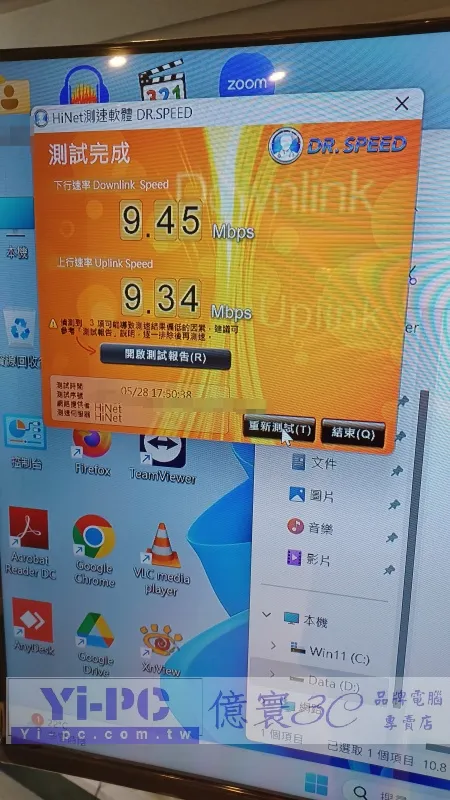 客戶網路速度異常緩慢,現場測速約 9 Mbps 並進行障礙判斷