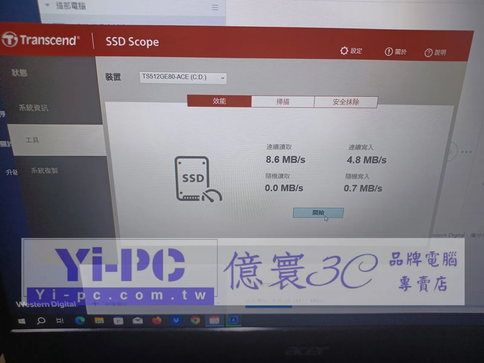 Transcend SSD Scope 顯示 NVMe SSD 讀寫速度異常偏低