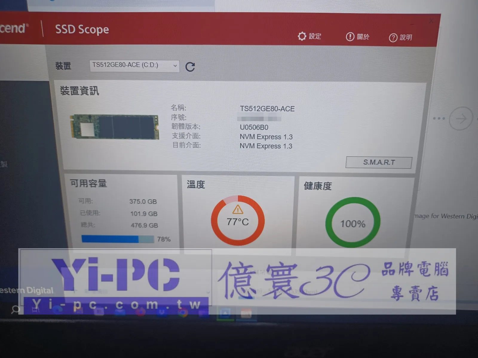 SSD Scope 顯示 NVMe SSD 溫度達 77°C 並觸發高溫警示
