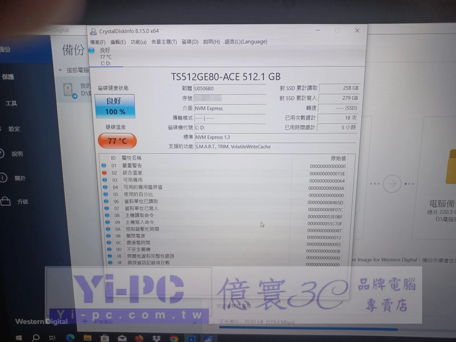 CrystalDiskInfo 顯示 SSD 健康度 100% 但溫度高達 77°C