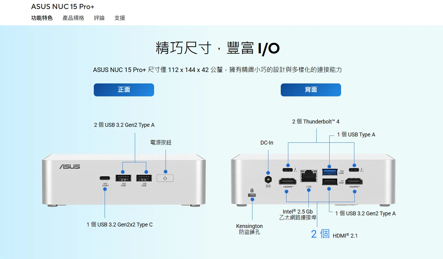 ASUS NUC 15 Pro+ Mini PC 外觀