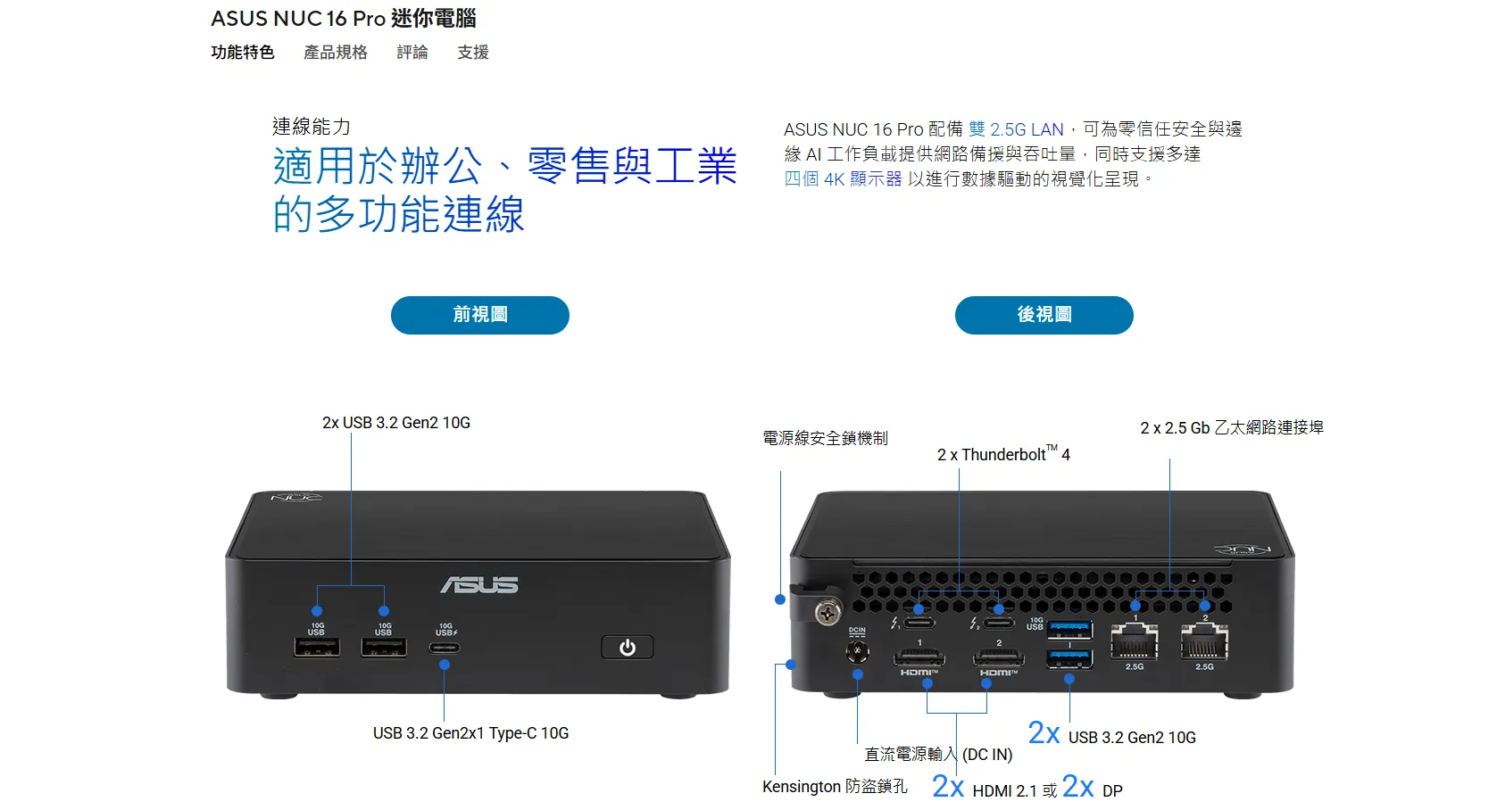 ASUS NUC 16 Pro Mini PC 外觀