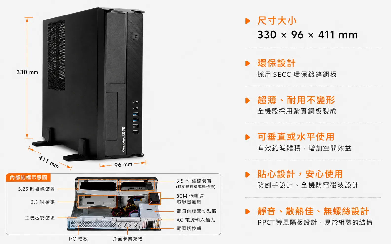GPC BTO-BK888-D4 基本款機殼外觀