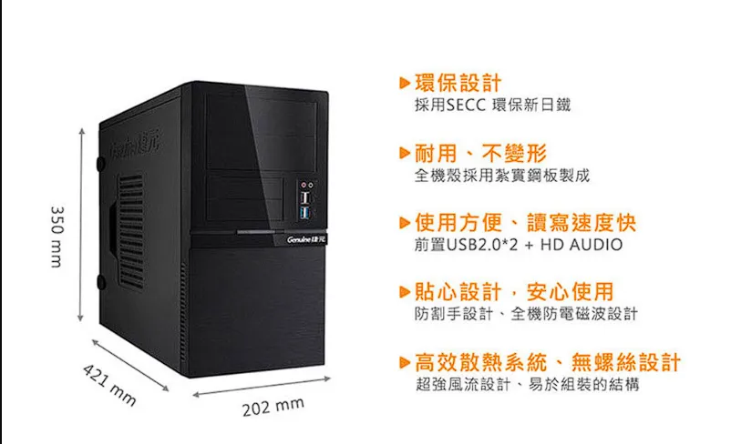 GPC BTO-D4 基本款機殼外觀