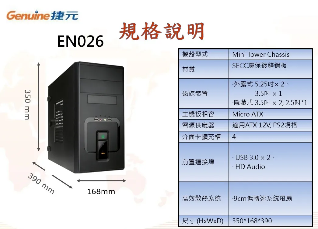 GPC BTO-DOC D4 基本款機殼外觀