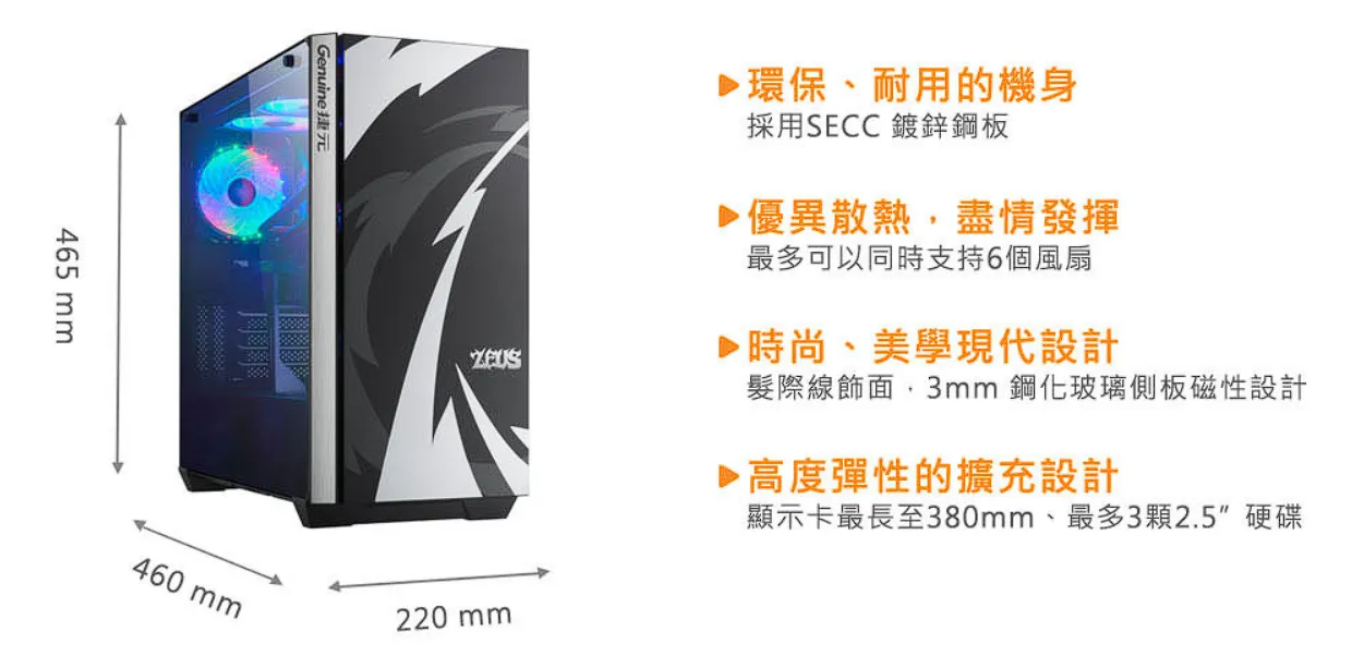 Genuine捷元 216機殼(E-ATX/顯卡長38/CPU高16.6) 外觀預覽